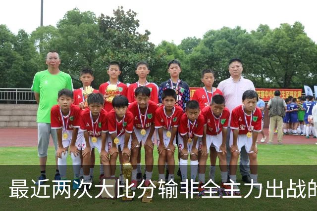 最近两次大比分输非全主力出战的日本队 郭士强确实要负主要责任